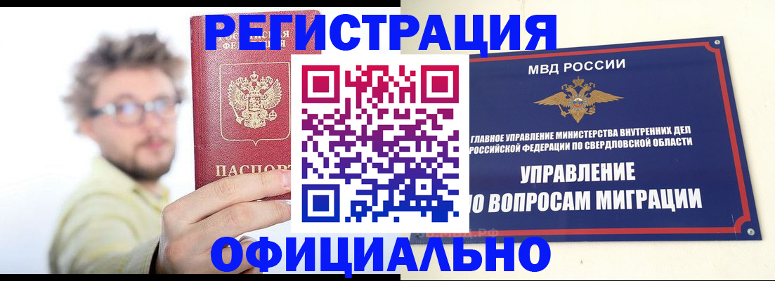 прописка от собственника в Кировграде