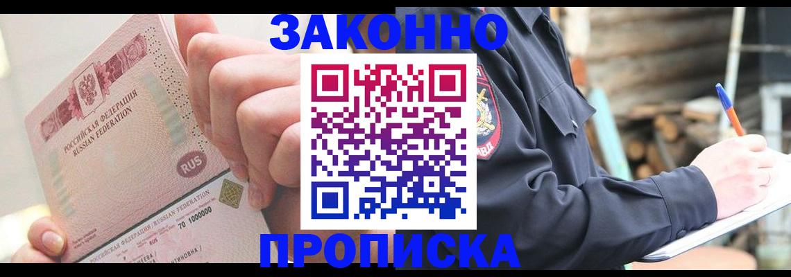 прописка паспорт в Кировграде