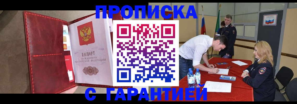 временная регистрация адрес в Кировграде