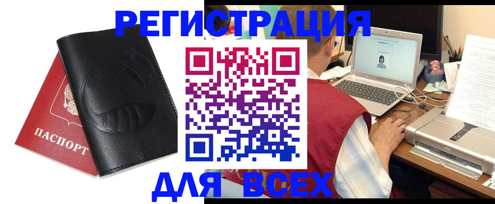 временная регистрация недорого в Кировграде