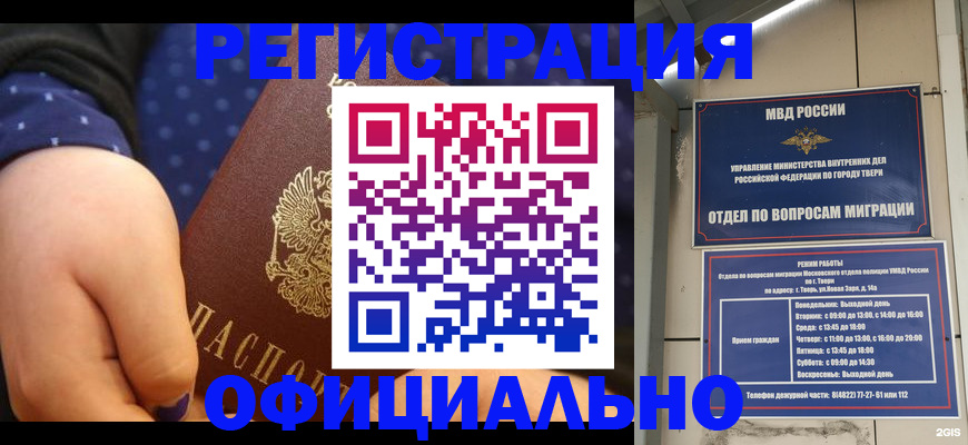прописка в Кировграде