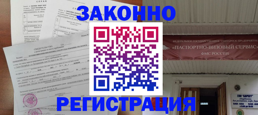 временная регистрация 2025 в Кировграде
