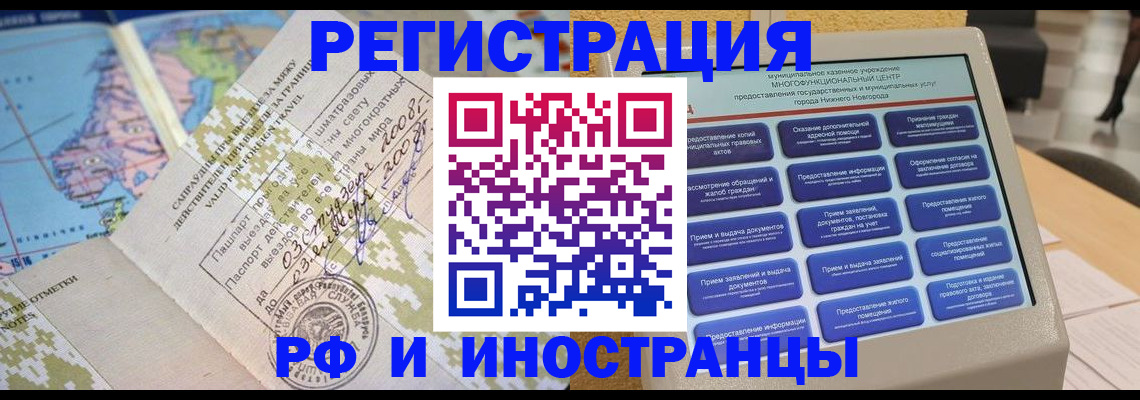 где прописаться в Кировграде