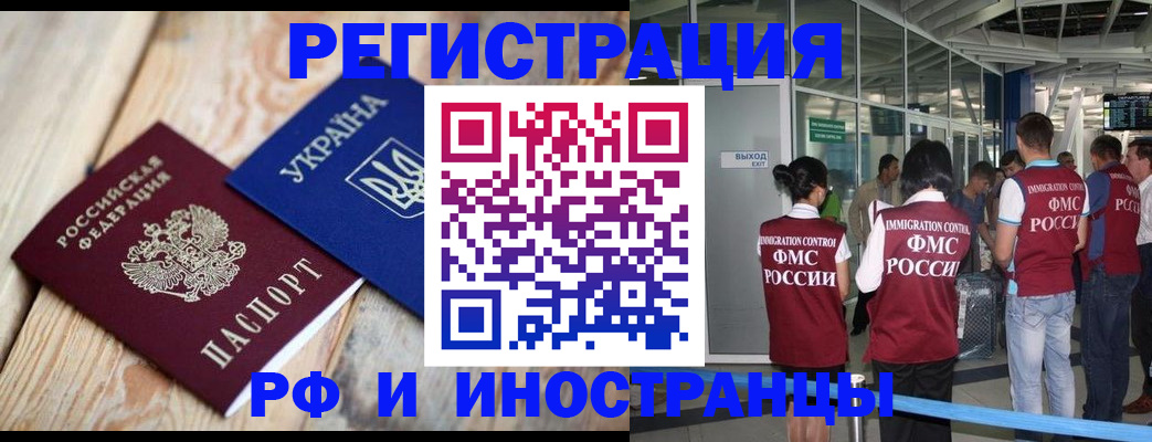 временная регистрация для школы в Кировграде